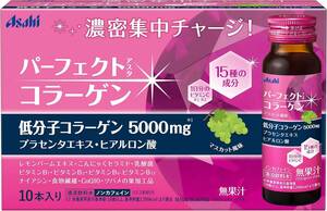 パーフェクトアスタコラーゲン ドリンク 50mL×10本