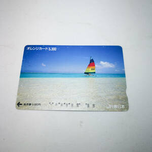 使用済 JR東日本 海・ヨット 南国風 オレンジカード (26) 