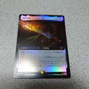 MTG LTR 西方の、アンドゥーリル 日本語foil 一枚 拡張アート 指輪物語 中つ国の伝承 即決