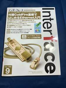 CQ出版 『Interface』 2008年9月号 付属ColdFire基板ではじめるEthernet入門 付録 CD-ROM 32bit マイコン基盤