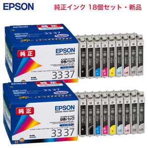 【ストックに最適】 エプソン IC9CL3337　純正インクカートリッジ 9色パック x2 新品 プロセレクション PX-5500 対応