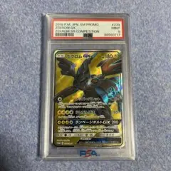 ゼクロムgx 争奪戦 psa9 ポケモンカード プロモ