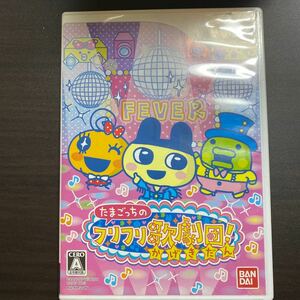 たまごっちのフリフリ歌劇団　Ｃ　Wiiソフト　任天堂