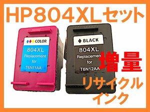 HP804 XL ブラック カラー セット互換 リサイクルインク 大増量版 XL HPプリンター用 ENVY Photo 6220 6222 7820 7822