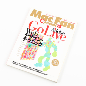 Mac.Fan Special 15 Adobe GoLive Webデザイン・テクニック 2001年5月31日発行 定価980円(税込み)