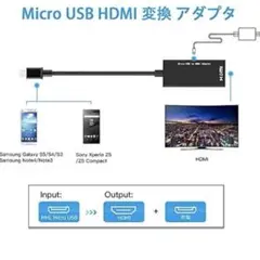 HDMI 変換 アダプタ MicroUSB HDMI 変換 ケーブル テレビ