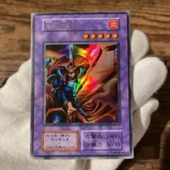 遊戯王　炎の剣士　初期　ウルトラ