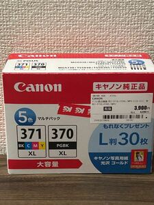 Canon インクカートリッジ BCI-371XL+370XL/5MPV [マルチパック 大容量] キヤノン純正品