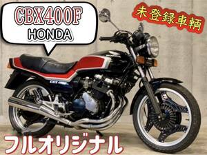 ホンダ　ＣＢＸ４００Ｆ　ＦＦ　Ｆ２　未登録車輛　フルオリジナル