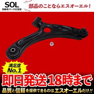 マツダ フレア MM32S MM42S フロント ロアアーム 左側 出荷締切18時 車種専用設計 1A07-34-350 1A08-34-350 1A08-34-350A