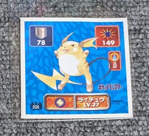 3541【当時物/未使用】ライチュウ Lv.27 ポケモン アマダ ポケモンシール 最強シール烈伝 シール列伝 ステッカー