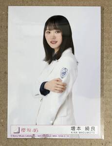 送料込み 櫻坂46 五月雨よ 封入生写真 増本綺良 チュウ