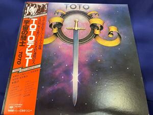 Toto★中古LP国内盤帯付「トト～宇宙の騎士」