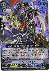 【中古】ルイン・シェイド 【SP】 BT02-S03-SP [カードファイト!!ヴァンガード] 《ブースター第2弾「竜魂乱舞」》