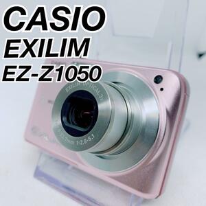 カシオ　デジタルカメラ　エクシリム　EX-Z1050 CASIO EXILIM 中古　安い　初心者　やさしい　おすすめ