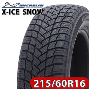 2022年製 新品 1本価格 会社宛 送料無料 215/60R16 99H 冬 ミシュラン X-ICE SNOW オデッセイ エスティマ クラウン ヴェゼル 特価 NO,FK766