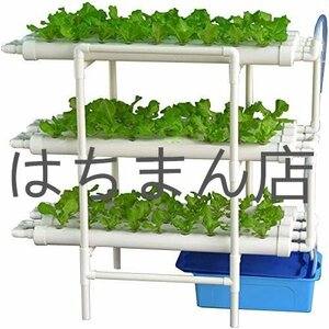 水耕栽培キット 野菜 栽培キット すいこう栽培キット 室内 いちご 家庭菜園 水耕栽培セット プランター 108穴