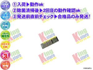 wdql23-1 生産終了 ナショナル National 安心の メーカー 純正品 クーラー エアコン CS-K40A 用 リモコン 動作OK 除菌済 即発送