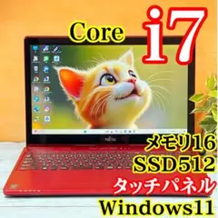 人気の富士通　ノートパソコン☘️Corei7☘️メモリ16GB☘️新品SSD512☘️