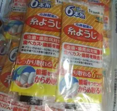 小林製薬　糸ようじ　試供品　サンプル　100本