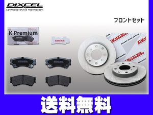 N ONE JG1 JG2 ブレーキパッド ディスクローター フロント ターボ Modulo X 含む DIXCEL ディクセル 送料無料