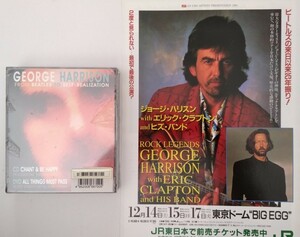 George Harrison 日本公演チラシ、カタログ + ラダ・クリシュナ・テンプル CD + ラウ゛ィ・シャンカール DVD