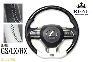 REAL-レアル　純正交換ステアリ ング　レクサスシリーズ　LEXUS RX (20系) ブラックカーボン&ホワイトレザー 品番：LXA-BKC-WH
