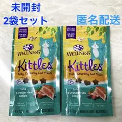 【2袋セット】ウェルネス キトルズ ツナとクランベリー 56g 猫のおやつ