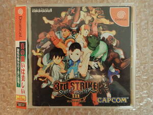 セガ ドリームキャスト Dreamcast SEGA DCソフト ストリートファイターIII 3rd STRIKE ストリートファイター3サードストライク
