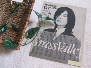 レア? ◆35年前◇レトロ◆ 上領亘/NeoBallad/GRASS VALLEY/グラスバレー*ステキな切り抜き♪