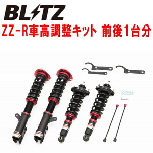 BLITZ DAMPER ZZ-R車高調整キット前後セット GK1Wエクリプスクロス 4B40 4WD 2018/3～2020/12