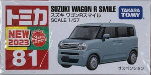 トミカ　スズキ　ワゴンＲスマイル【Ｎo８１】TAKARA TOMY ★送料込み