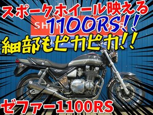 ■【まる得車両】お得に乗れる車両です！！■日本全国デポデポ間送料無料！カワサキ ゼファー1100RS 41482 グレー 車体 カスタム