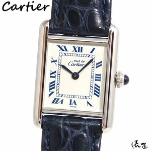 【カルティエ】マストタンク SM アールデコ シルバー QZ Dバックル 極美品 アンティーク レディース 時計 Cartier