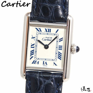 【カルティエ】マストタンク SM アールデコ シルバー QZ Dバックル 美品 アンティーク レディース 時計 Cartier Tank