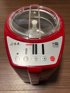 【1円スタート】山本電気 家庭用精米機 MICHIBA KITCHEN PRODUCT 匠味米 レッド MB-RC52R 玄米　無洗米　白米　精米機 匠味米　新米　古米