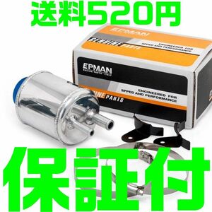 【送料600円】【保証付】汎用 パワステタンク 青 アルミ 二重構造 フルードタンク リザーバー ドリフト JZS161 1JZ 2JZ JZX100 M41