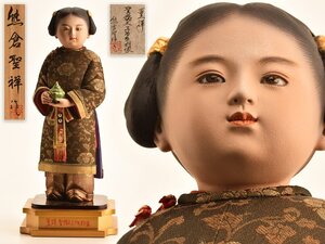 【流】熊倉聖祥 木彫彩色薫輝 聖徳太子少年期像 高43cm 共箱 TX322