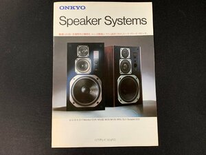 ▼カタログ ONKYO スピーカーシステム 1981年9月版