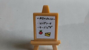 シルバニアファミリー イーゼル ピザ屋さん パーツ 備品 小物