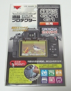 即決 送料無料 新品 Kenko 液晶プロテクター 液晶保護フィルム LUMIX GH1 / G1 専用 KLP-PAGH1