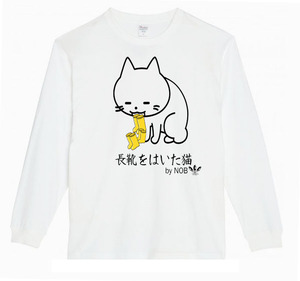 【白XSパロディ5.6oz】長靴をはいた猫ロンT面白いおもしろTシャツうけるプレゼント長袖ロンT送料無料・新品人気