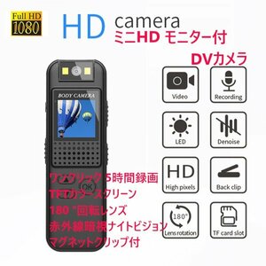 「送料無料」カラースクリーン付 DV ミニHDカメラ、ワイドレンズ、DVR、ホームセキュリティー、屋外監視防犯カメラ、バイクブラケット付 vc