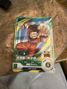 ドラゴンボールスーパーダイバーズ ロケテスト TEST-003 孫悟飯青年期