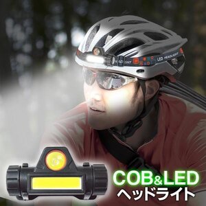 ヘッドライト LED 充電式 防水 LEDヘッドランプ 懐中電灯 防災 災害 釣り 登山 アウトドア 送料無料 5M◇ LEDヘッドライトEDN-408