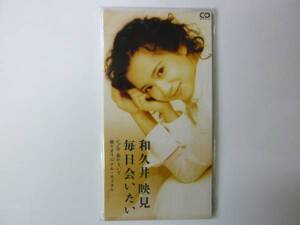 [シングルCD] 和久井映見 毎日会いたい/忘れないで 新品