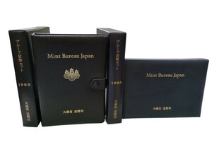 プルーフ貨幣セット 記念硬貨 通常プルーフ貨幣セット1992年1993年2個セット（0920a14）