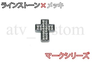 CL1691 ラインストーン×メッキ 記号デコ マーク エンブレム /クロス 定形外郵便