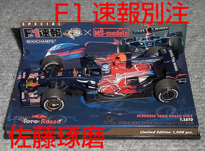 送料込み F1速報別注 1/43 トロロッソ STR3 佐藤琢磨 ヘレステスト 2008 ToroRosso フェラーリ FERRARI テスト スクーデリア