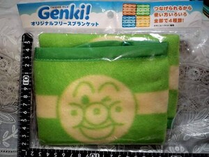 非売品☆ネピア☆げんき！☆アンパンマン☆オリジナル☆フリース☆ブランケット☆残1